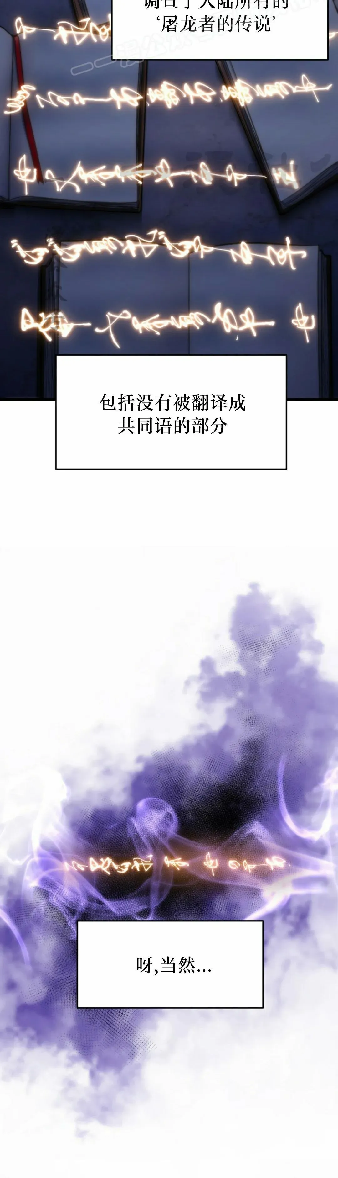 第44集 第20页