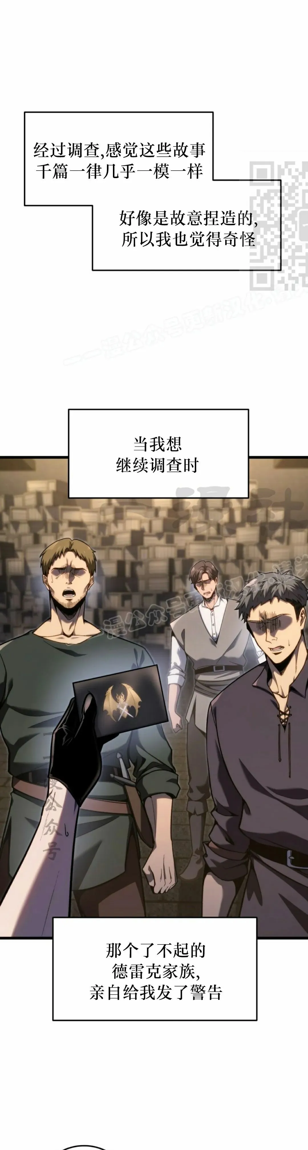第44集 第31页