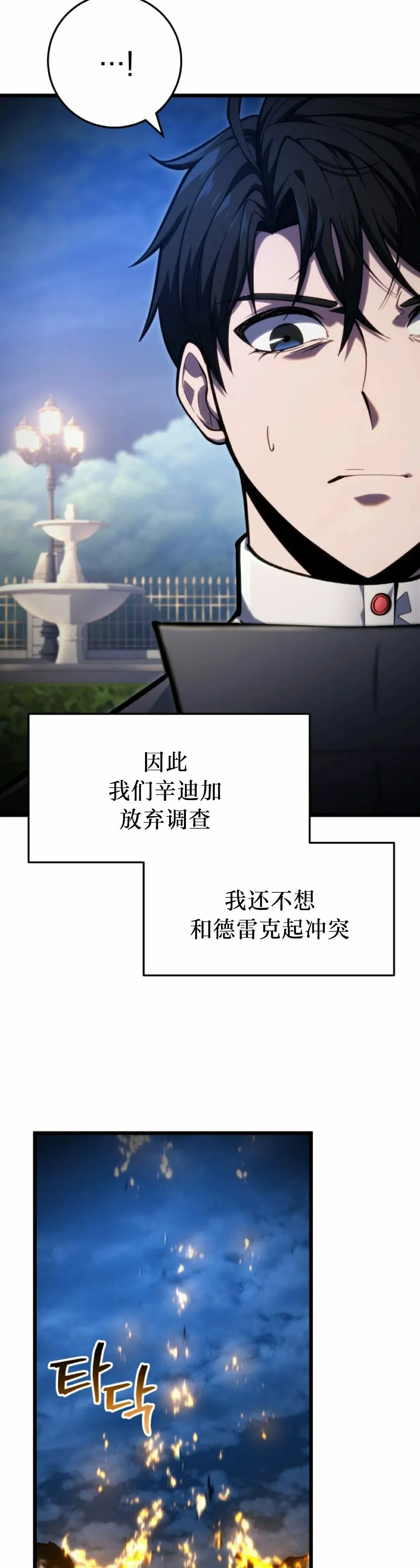 第44集 第32页