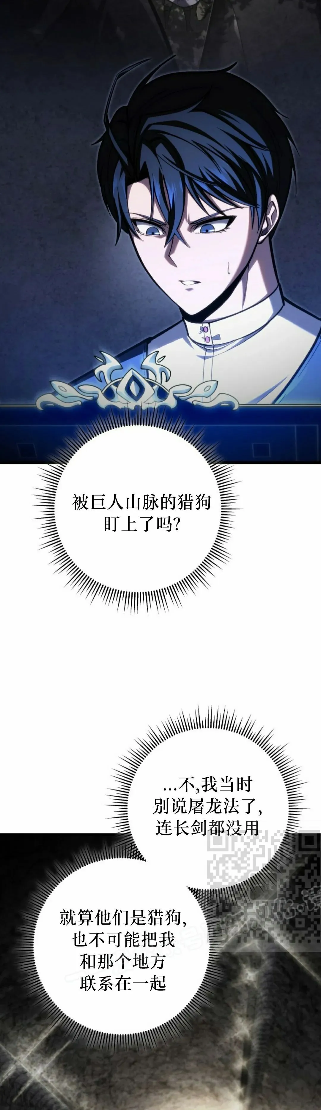 第44集 第43页