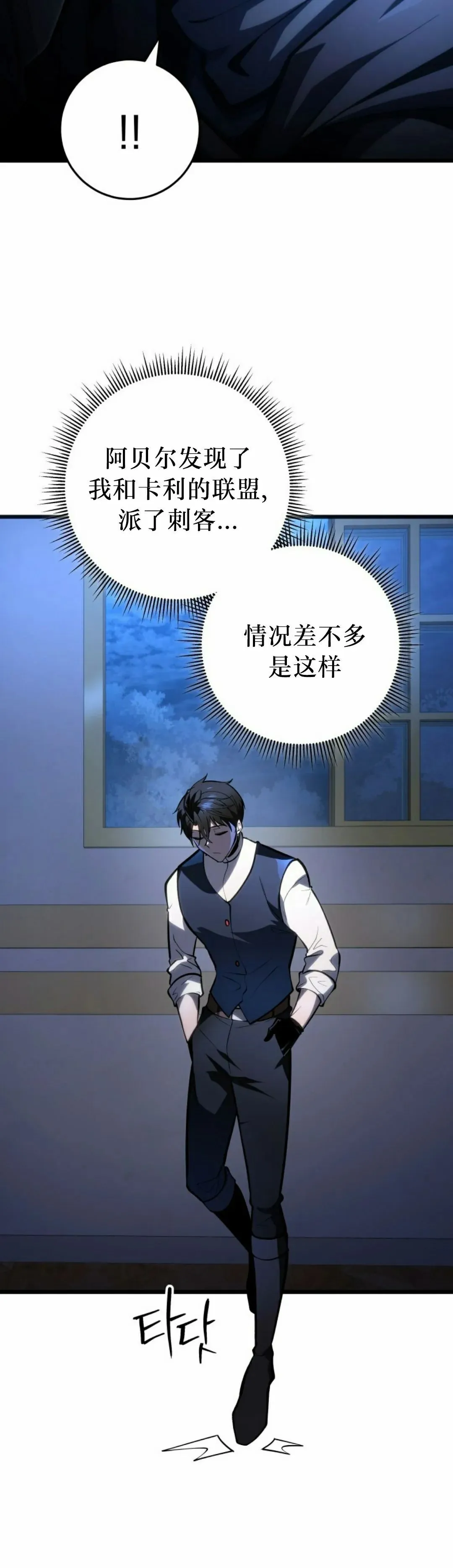 第44集 第48页