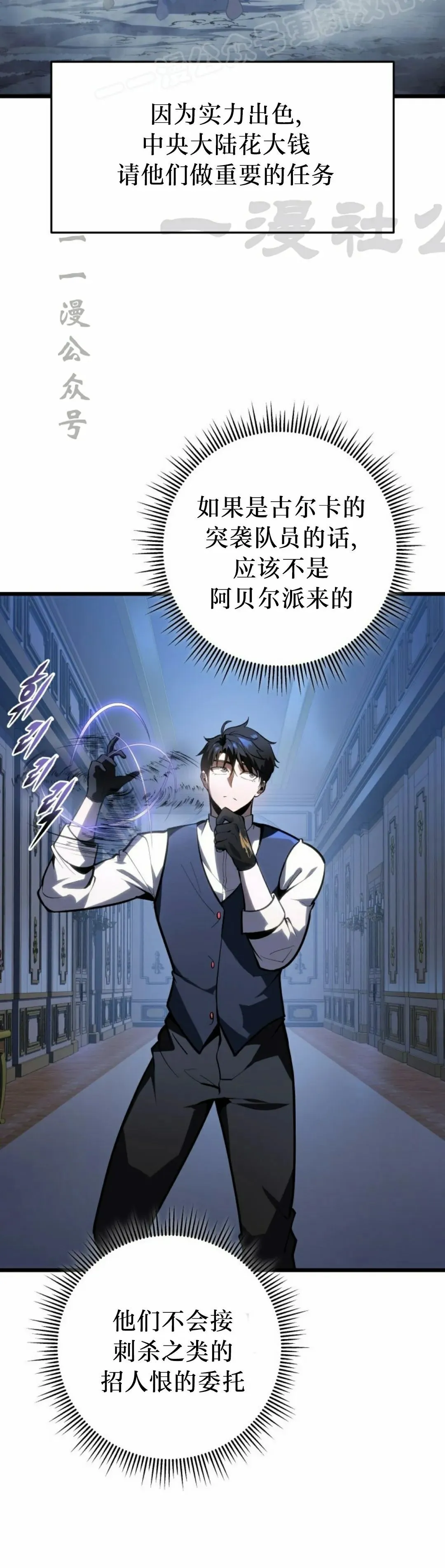 第44集 第60页