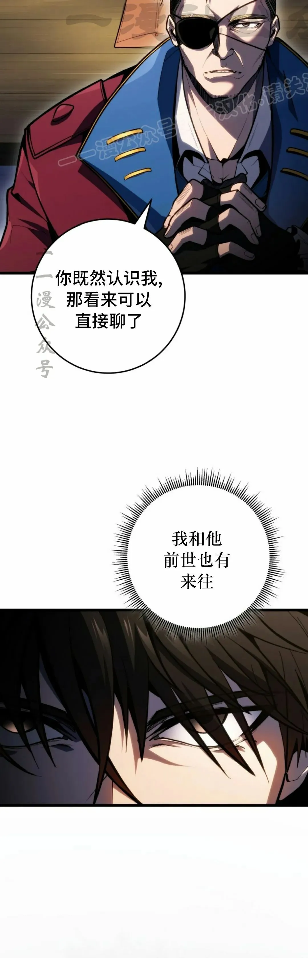 第45集 第4页