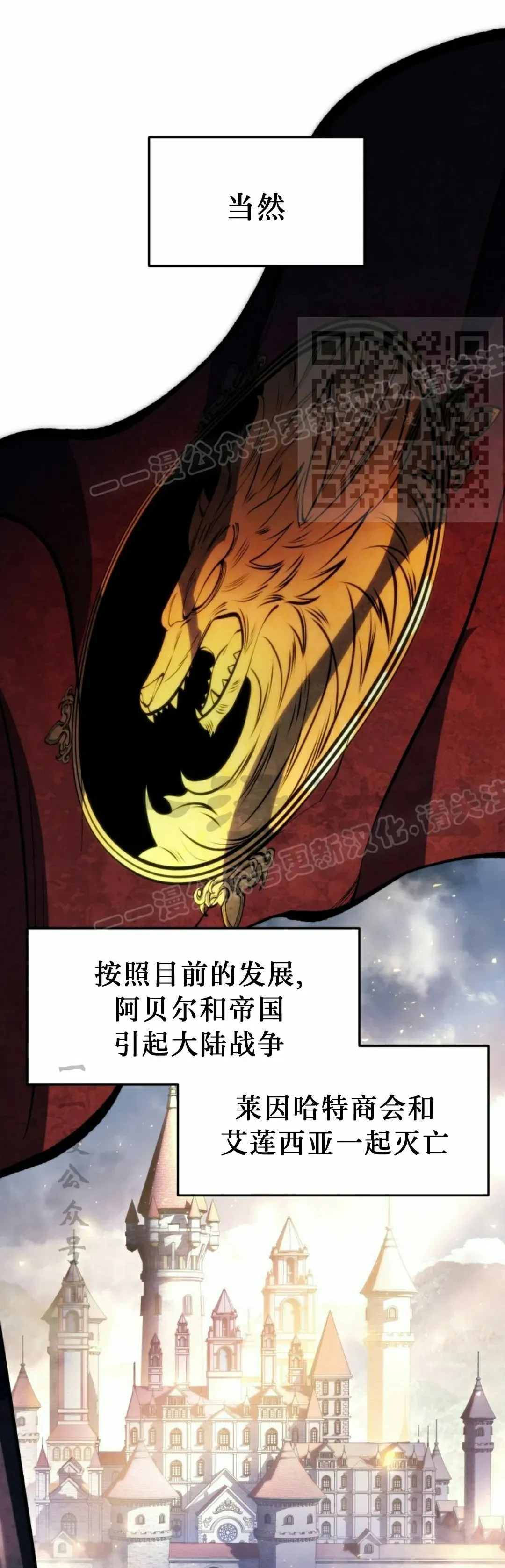 第45集 第6页