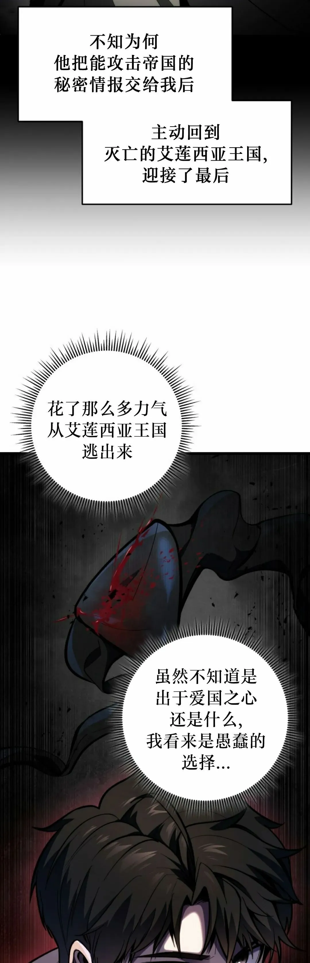 第45集 第8页