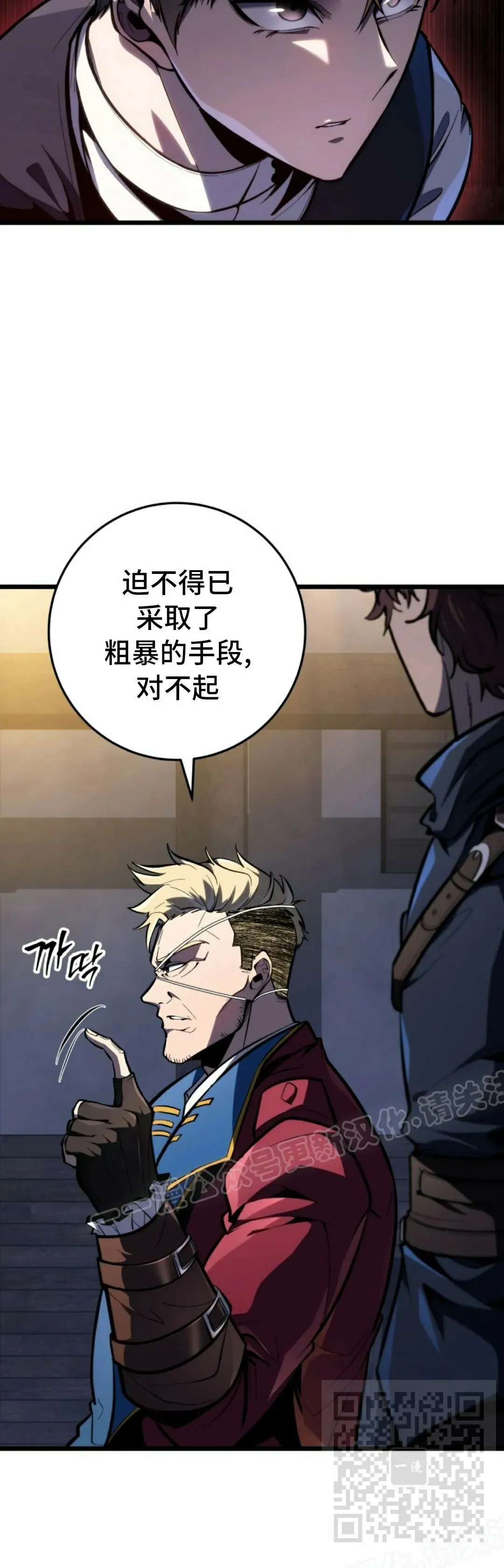 第45集 第9页