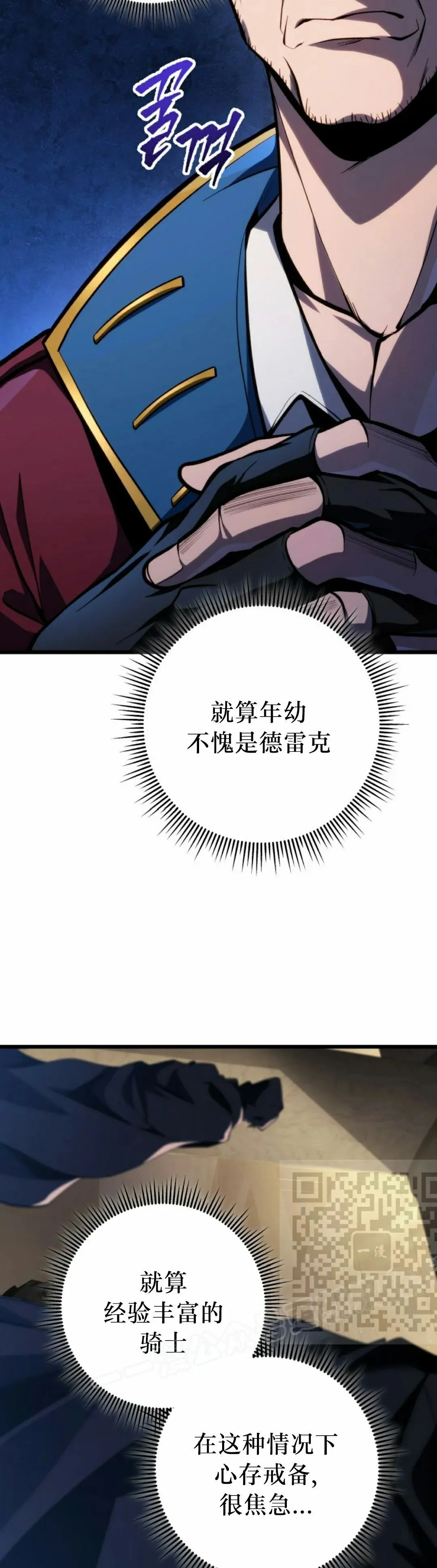 第45集 第13页