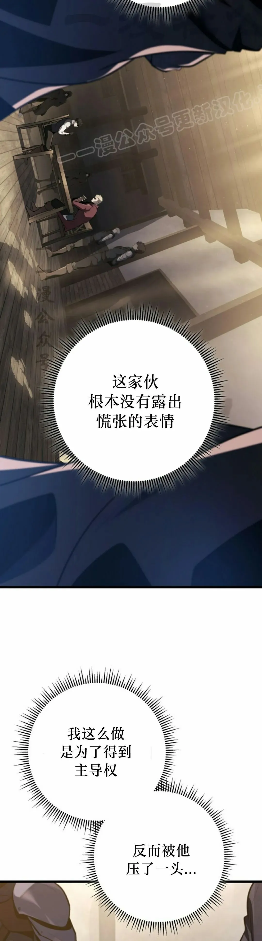 第45集 第14页