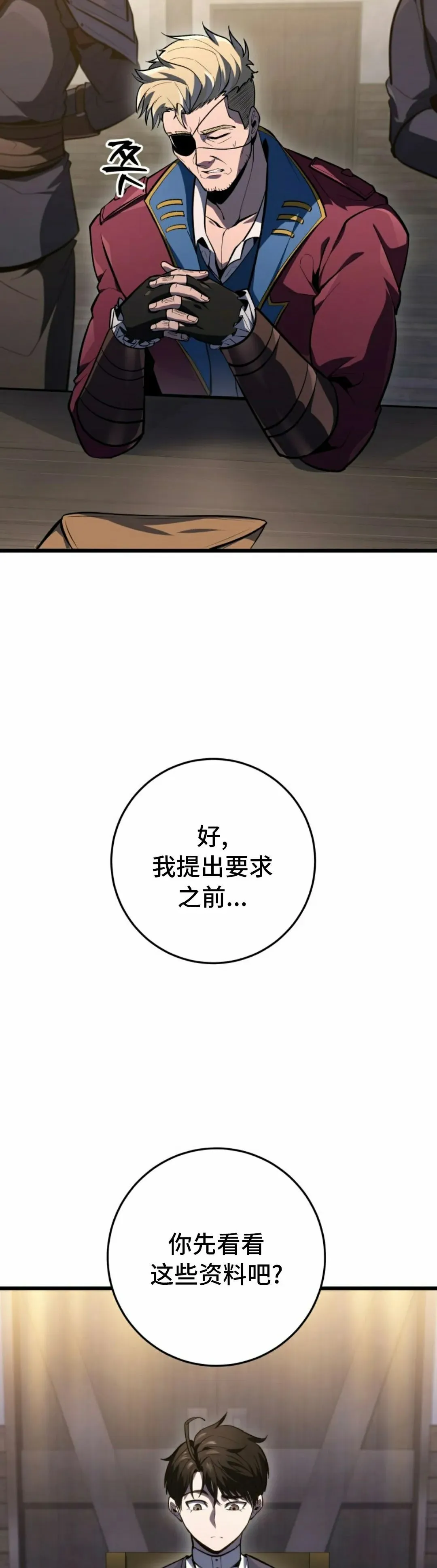 第45集 第15页