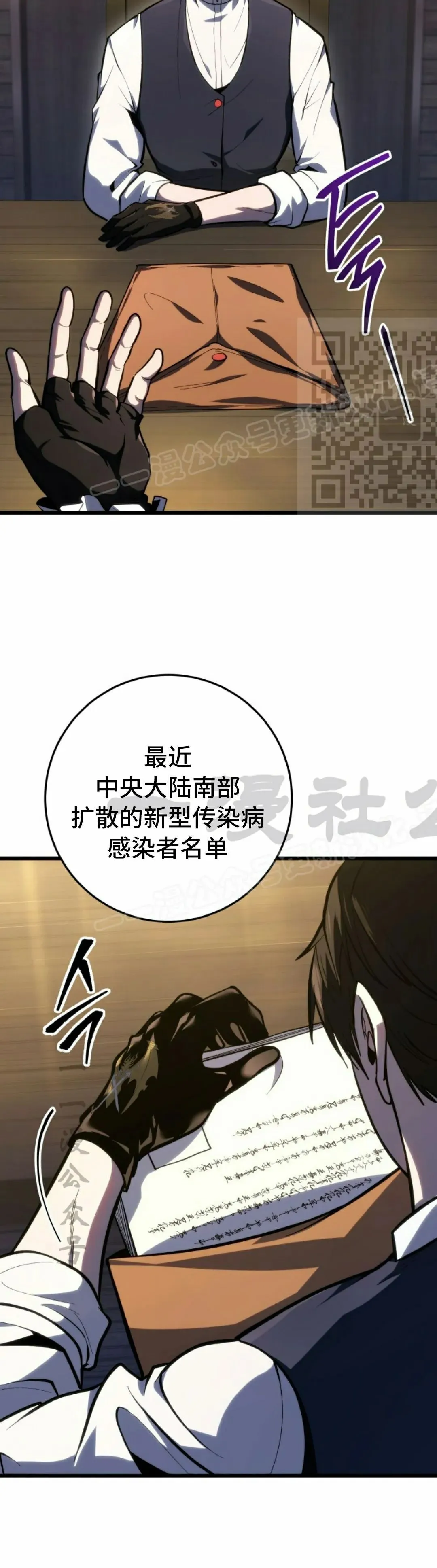 第45集 第16页