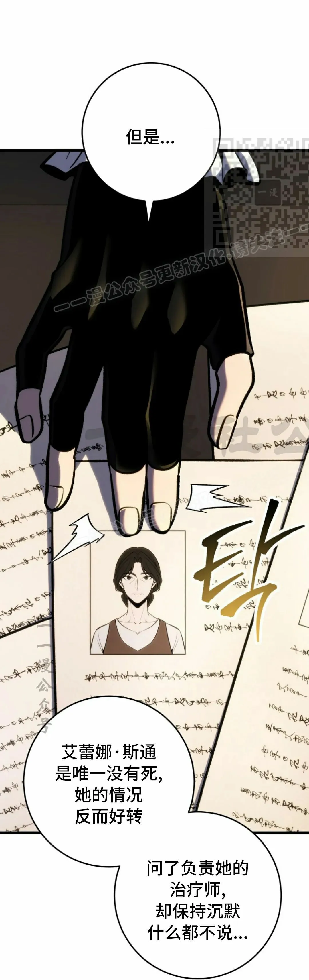 第45集 第21页