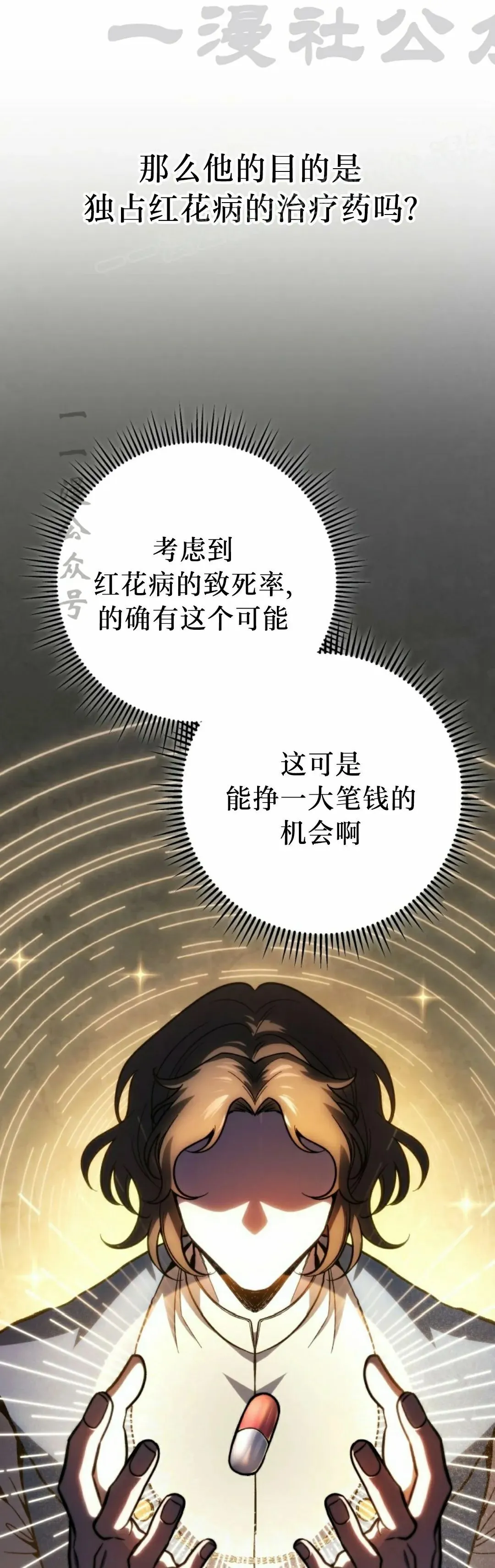 第45集 第24页