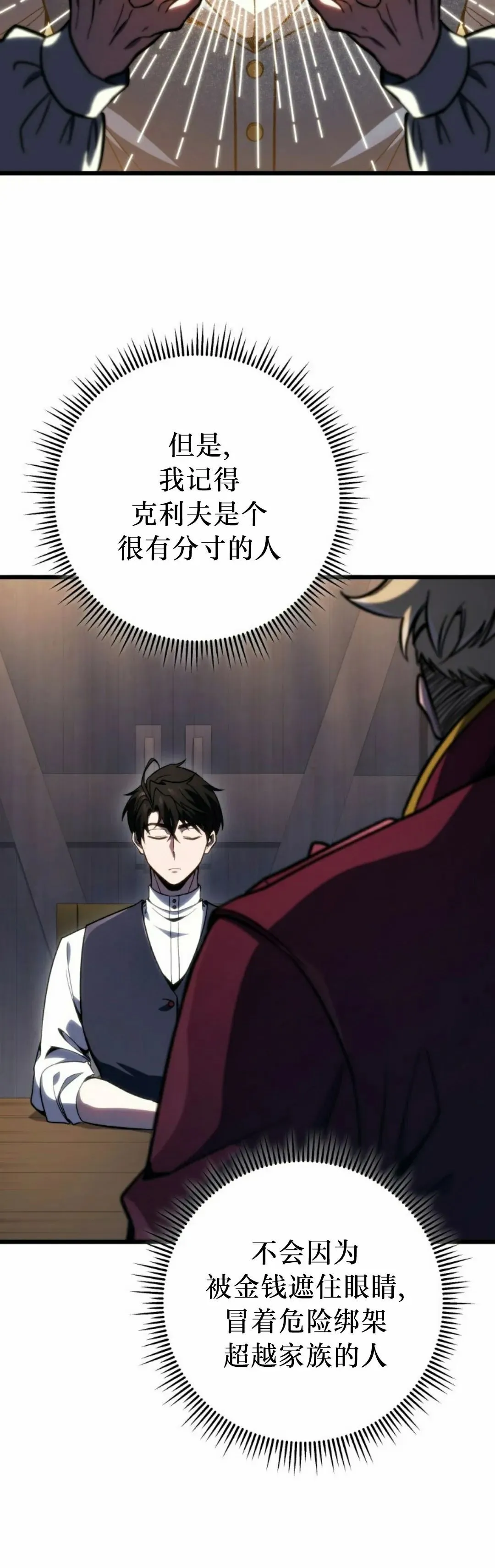 第45集 第25页