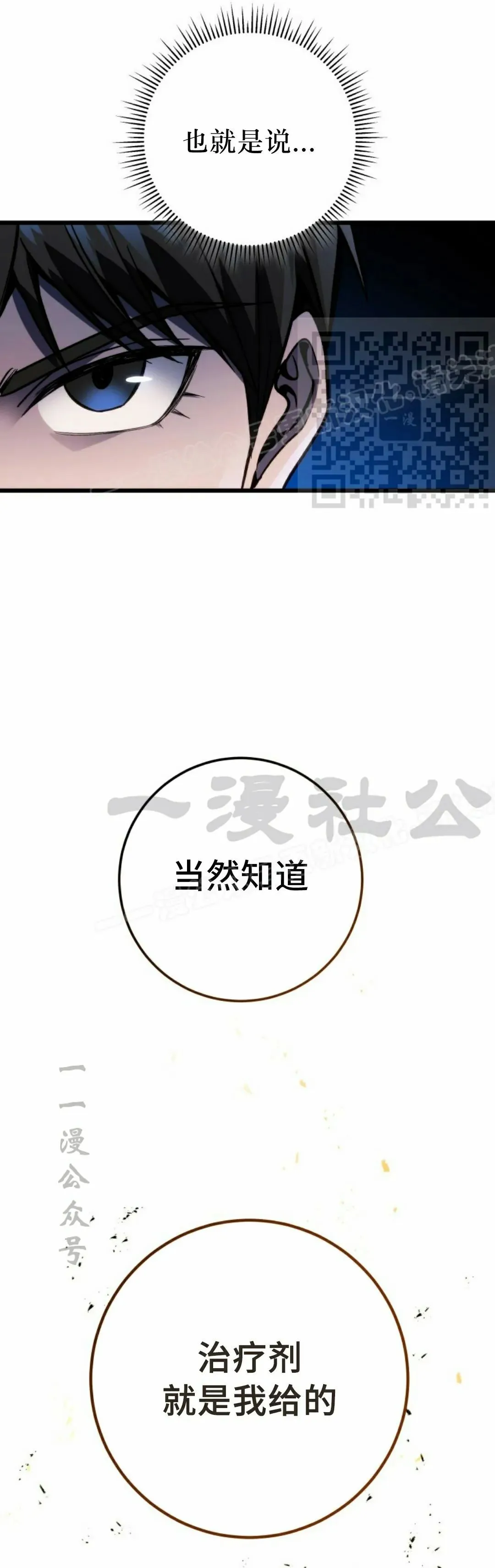 第45集 第26页