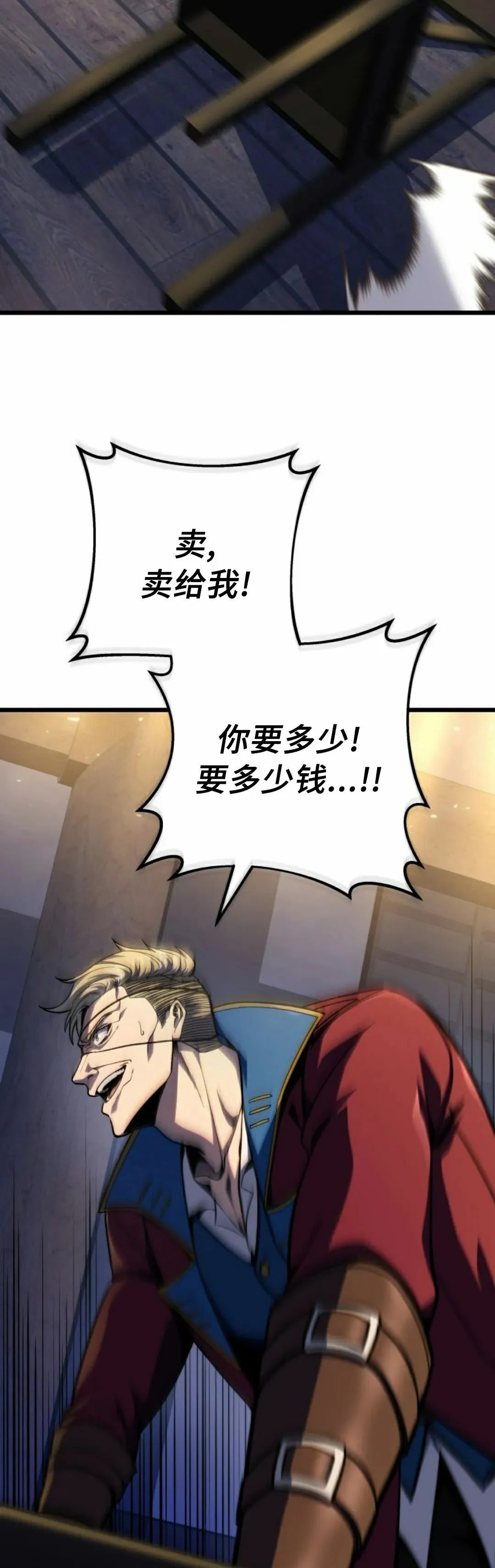 第45集 第28页