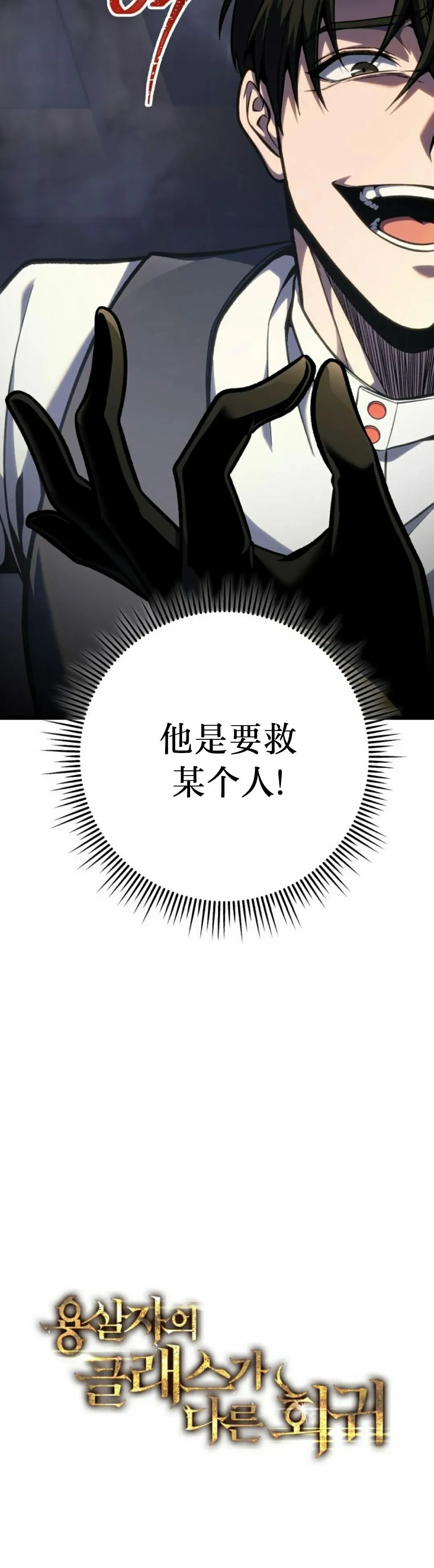 第45集 第32页