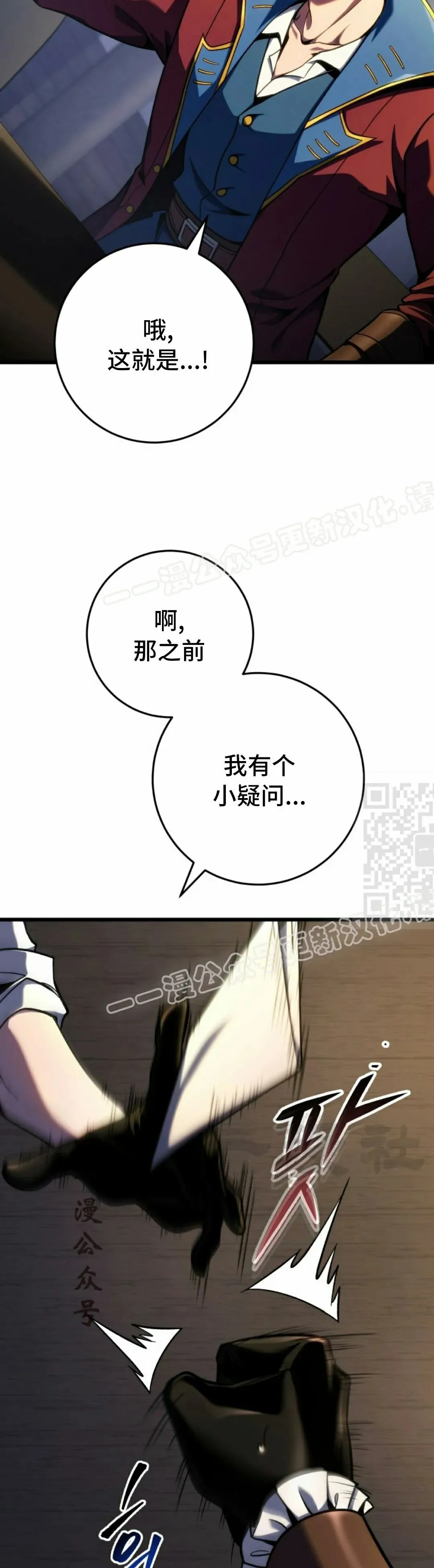 第45集 第37页