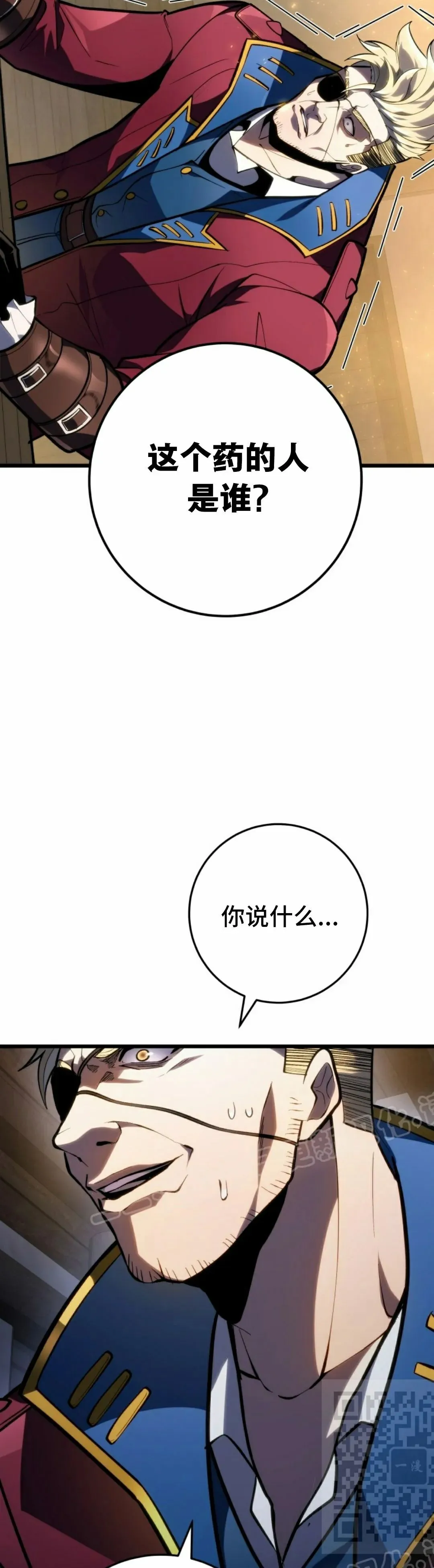 第45集 第39页