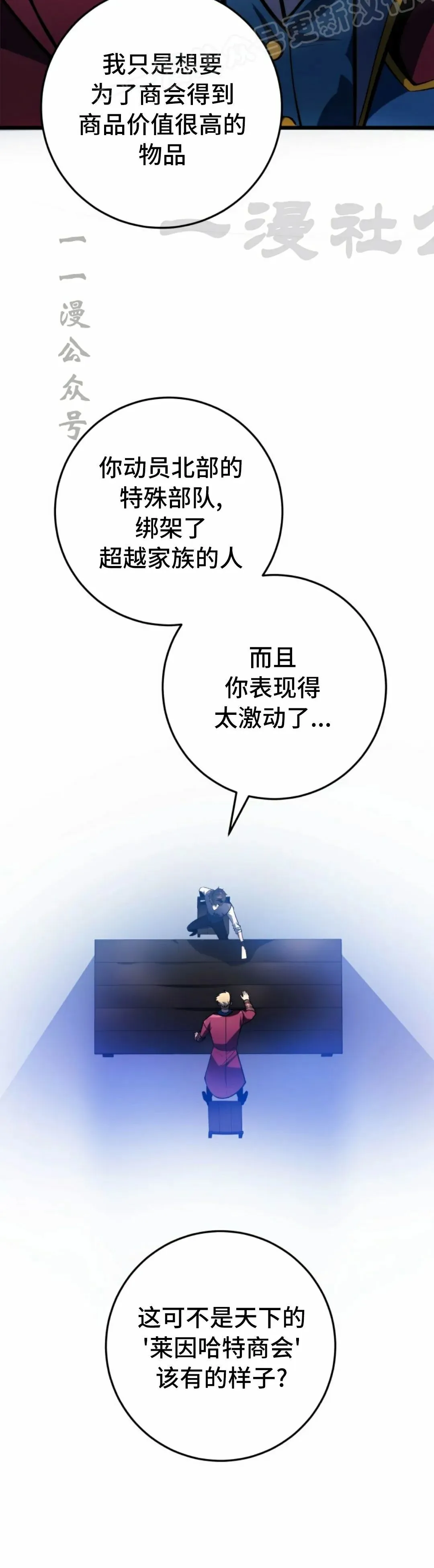 第45集 第40页