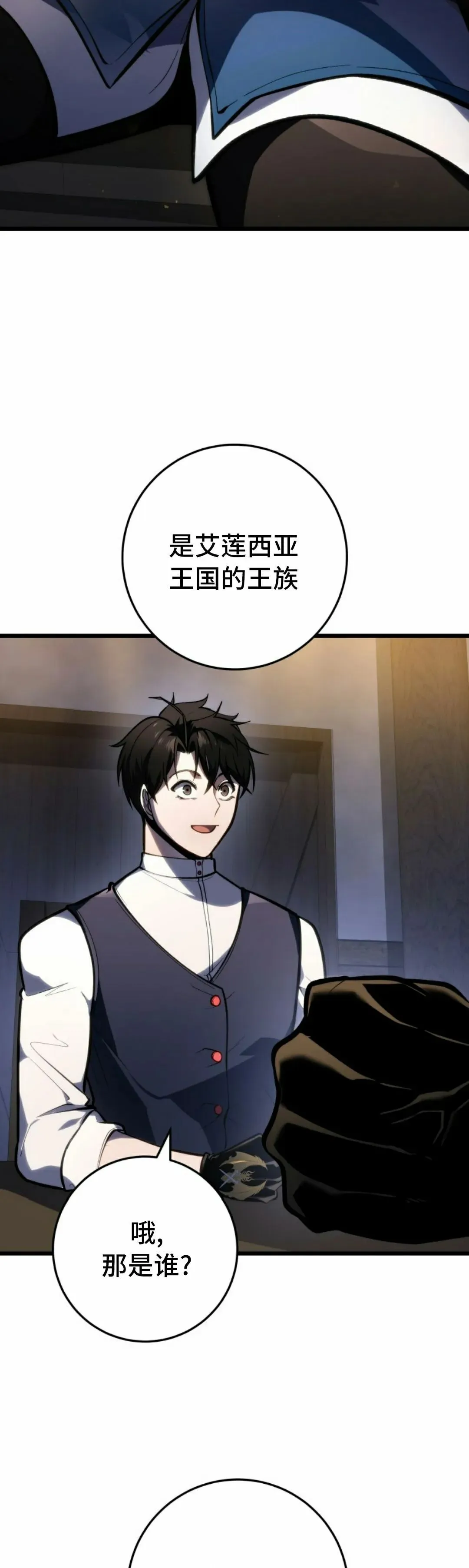 第45集 第42页