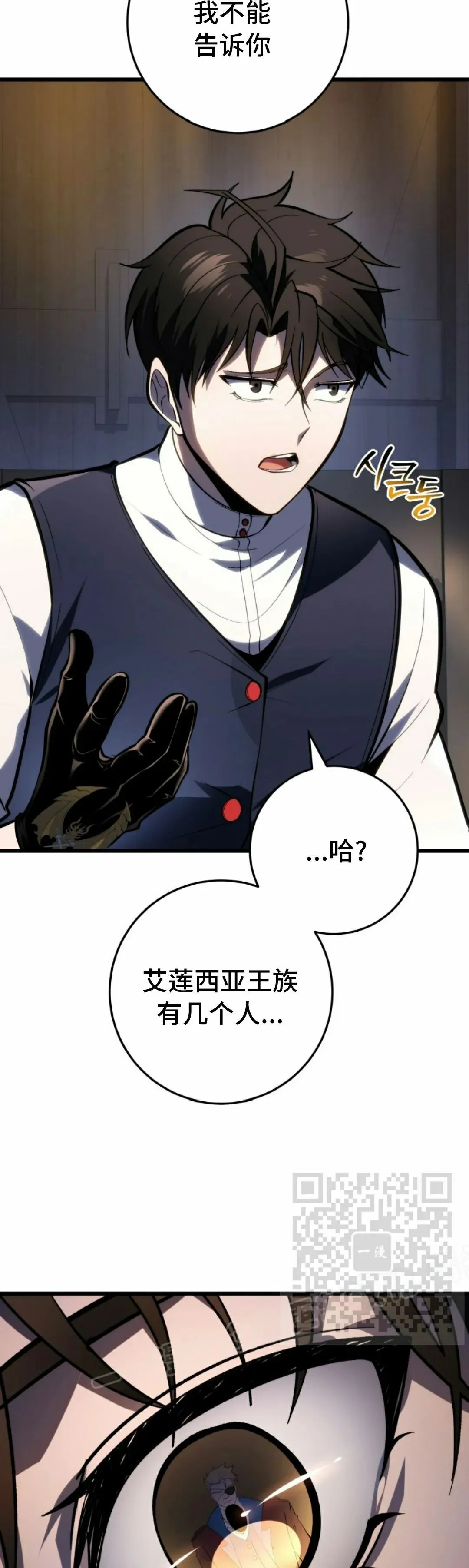 第45集 第43页