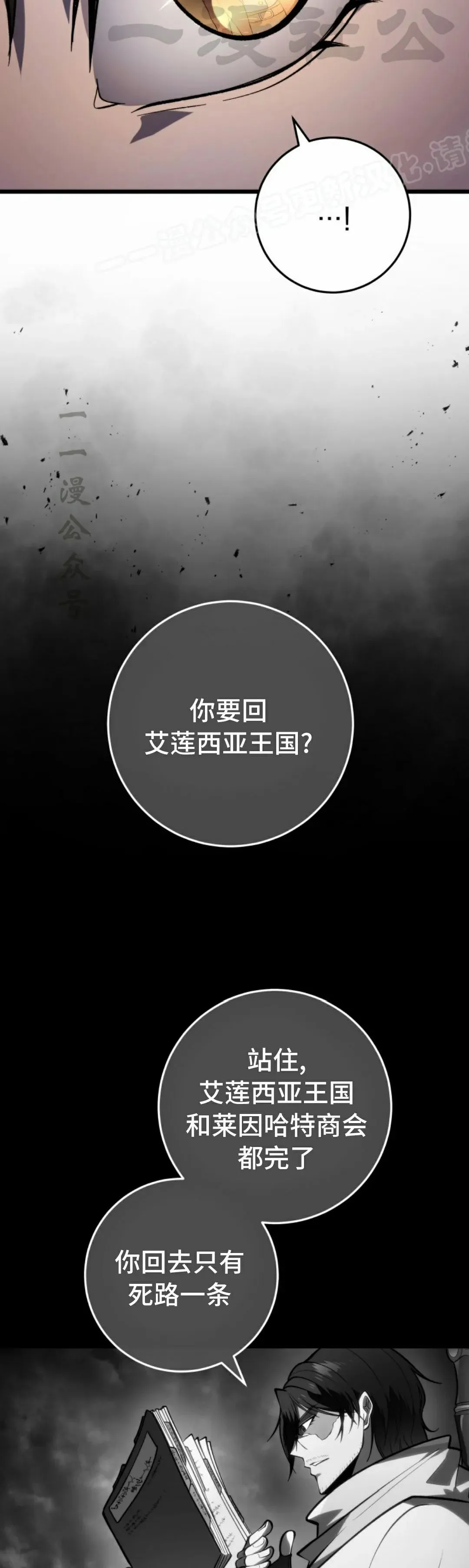 第45集 第44页
