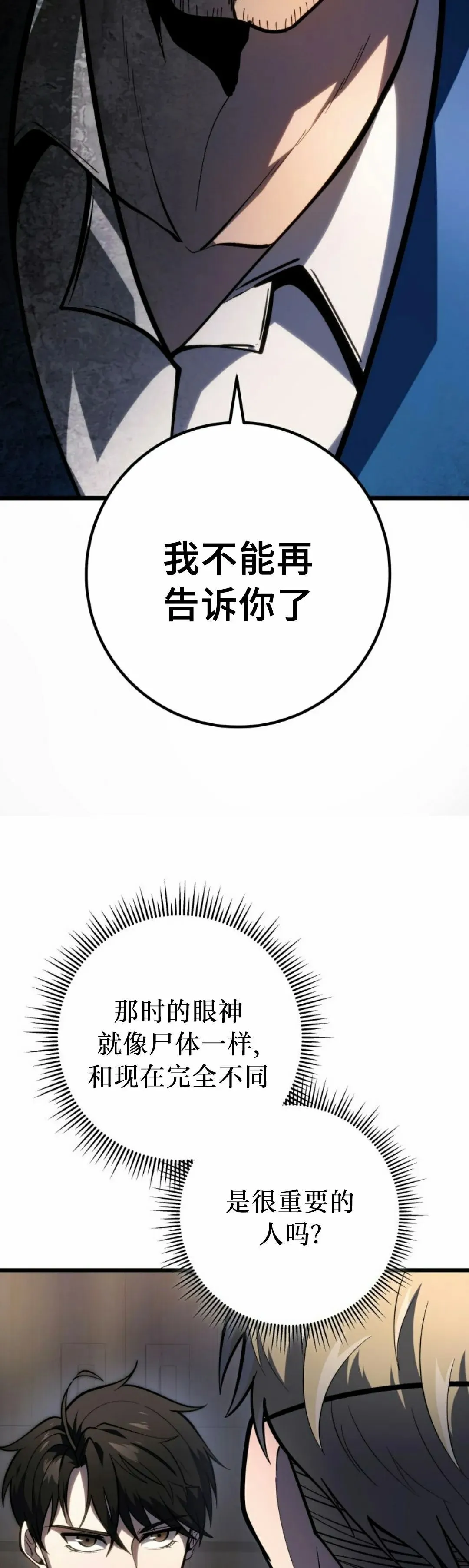 第45集 第48页