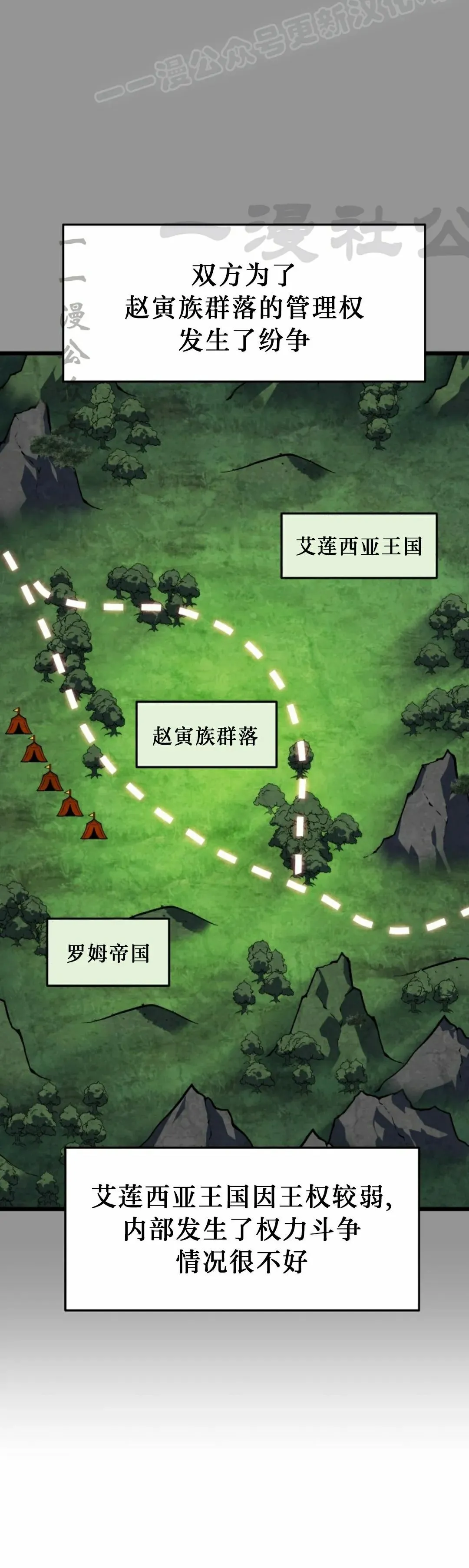 第45集 第50页