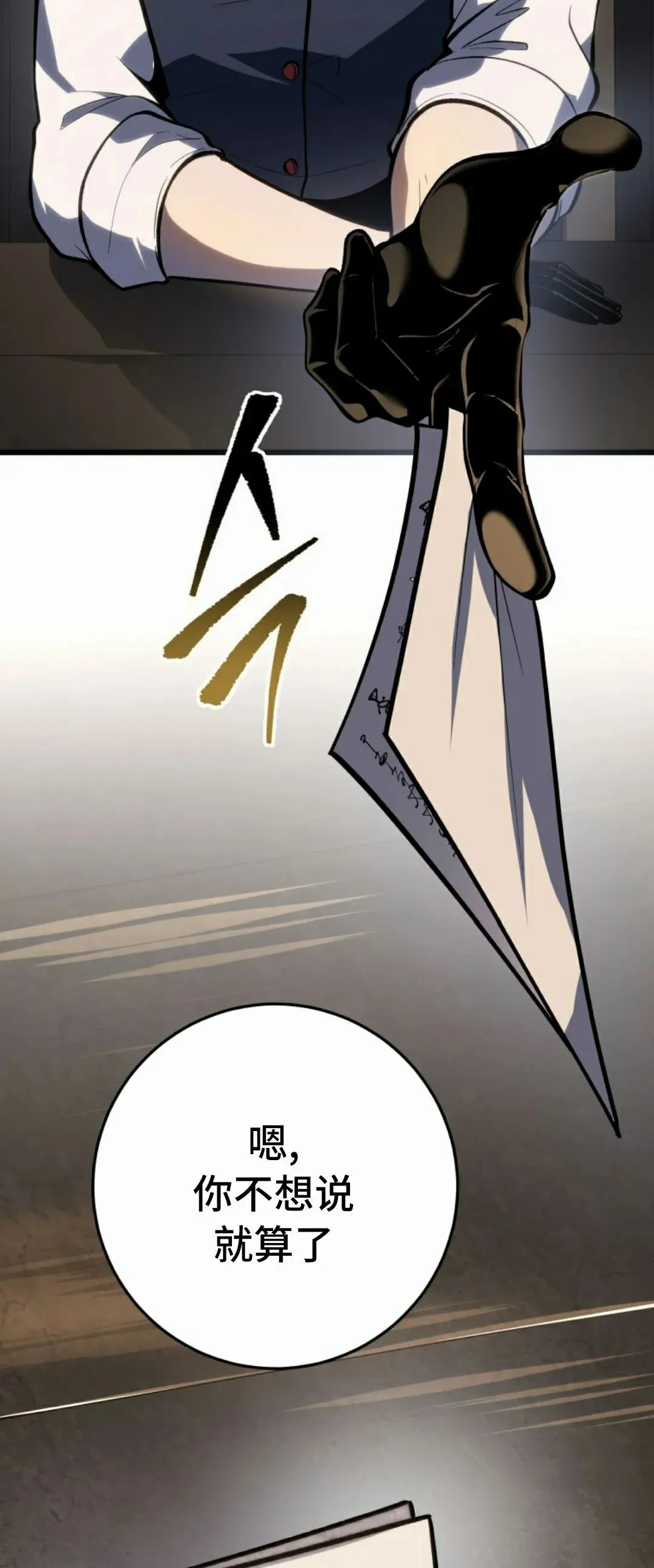 第45集 第52页