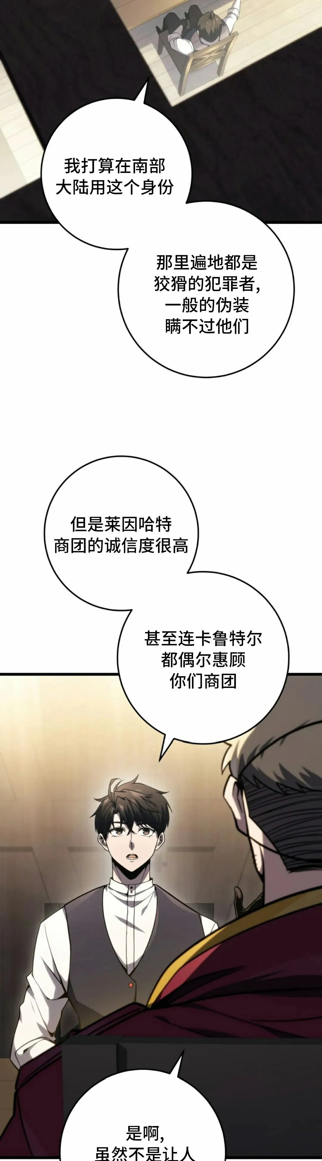 第45集 第62页