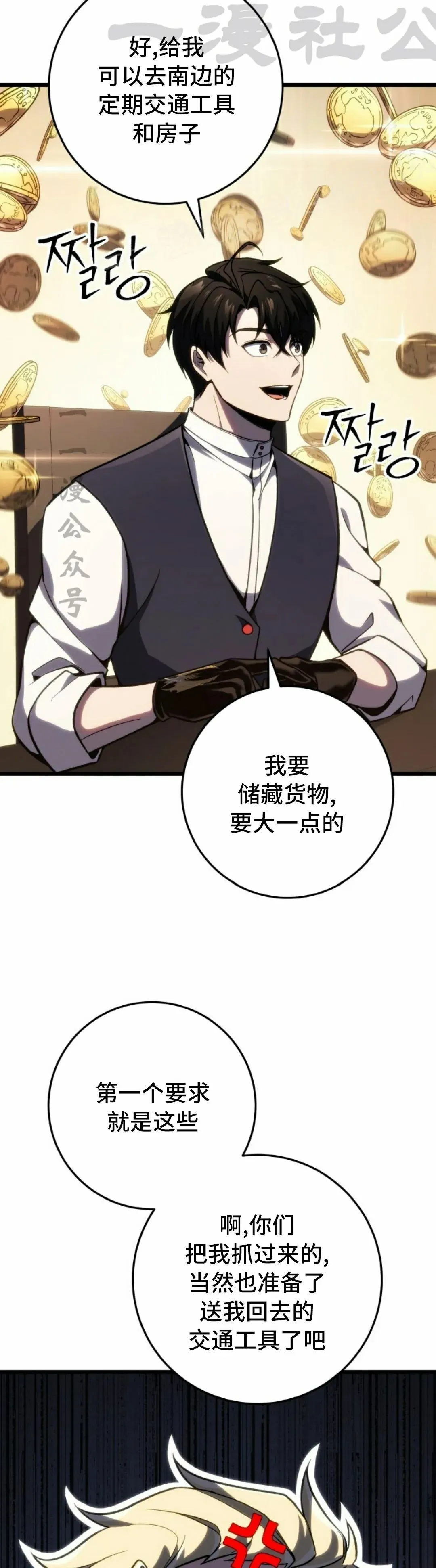 第46集 第4页
