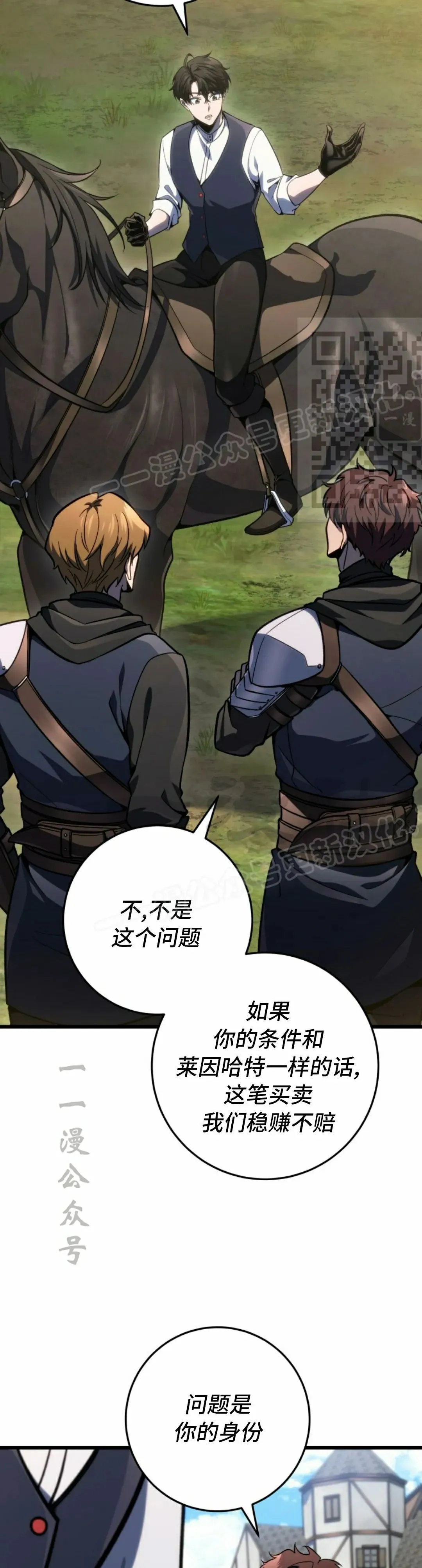 第46集 第16页