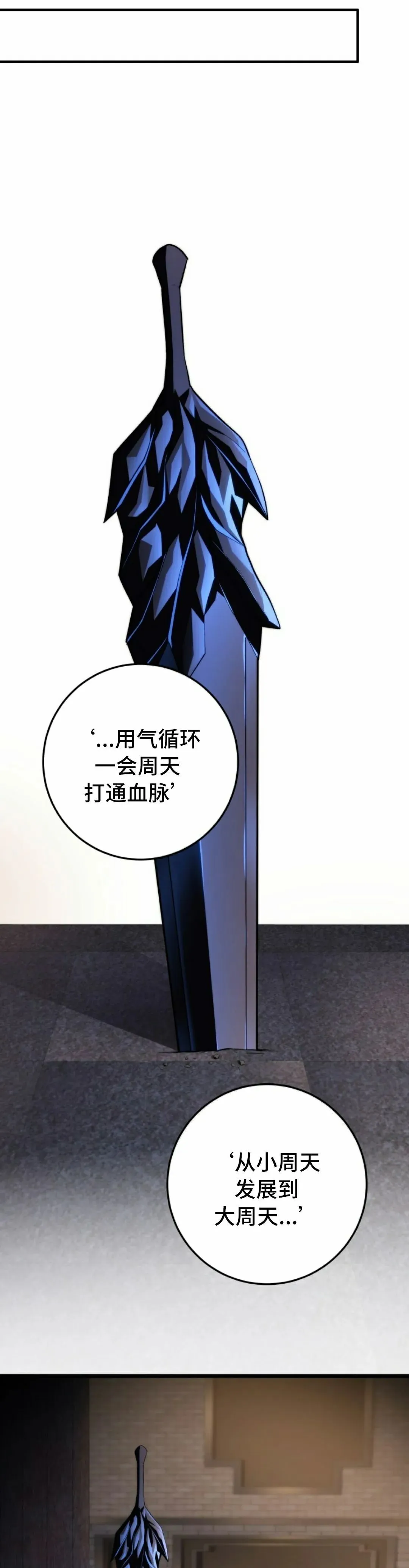 第46集 第42页