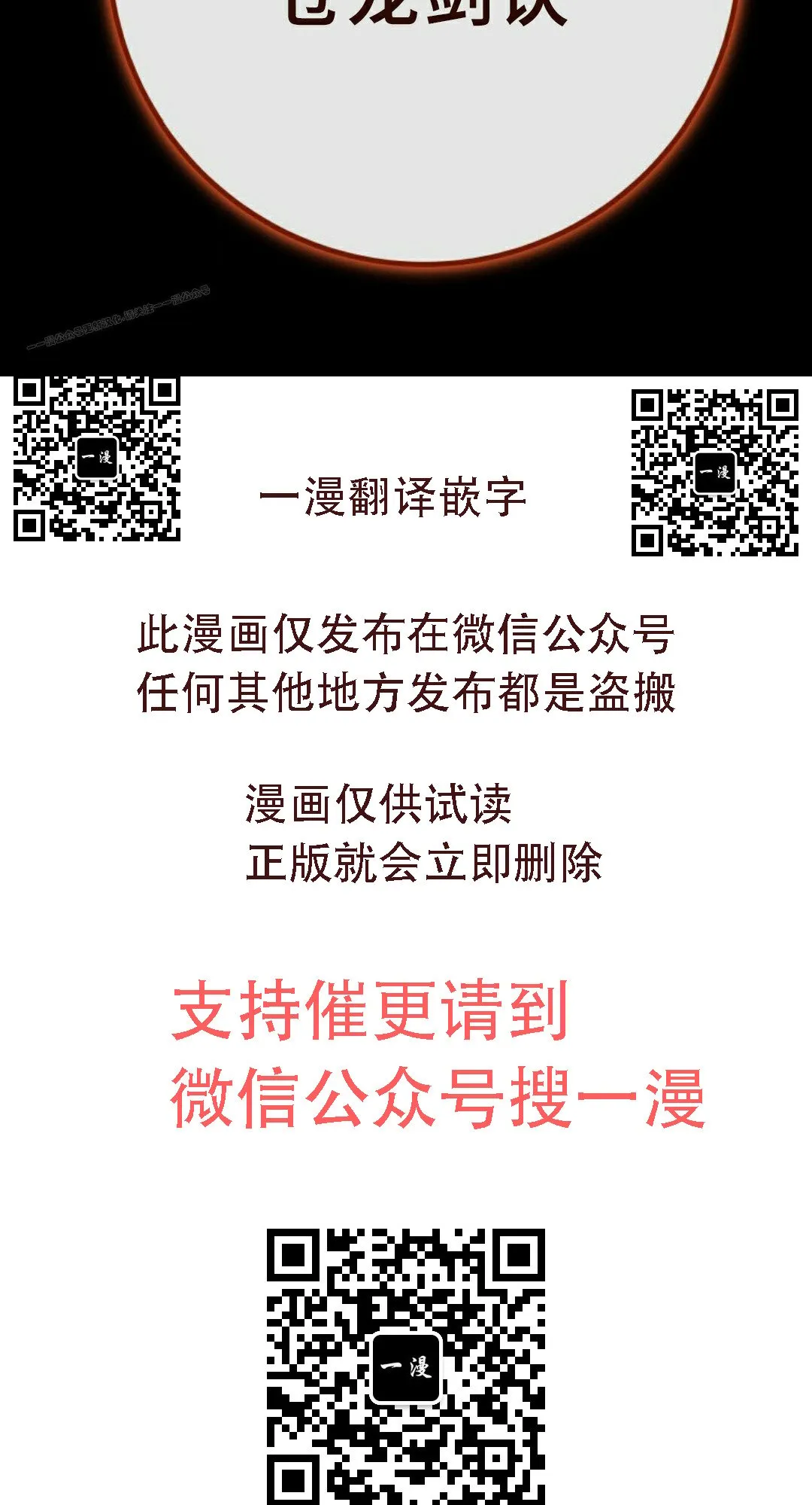 第46集 第79页