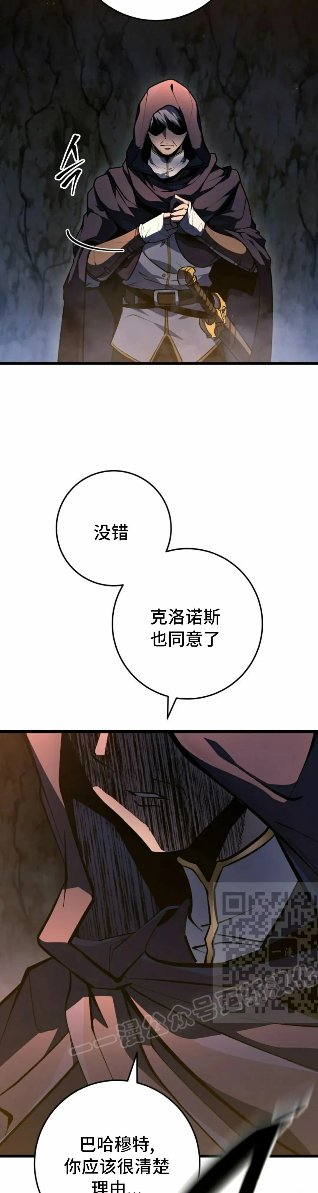 第47集 第3页