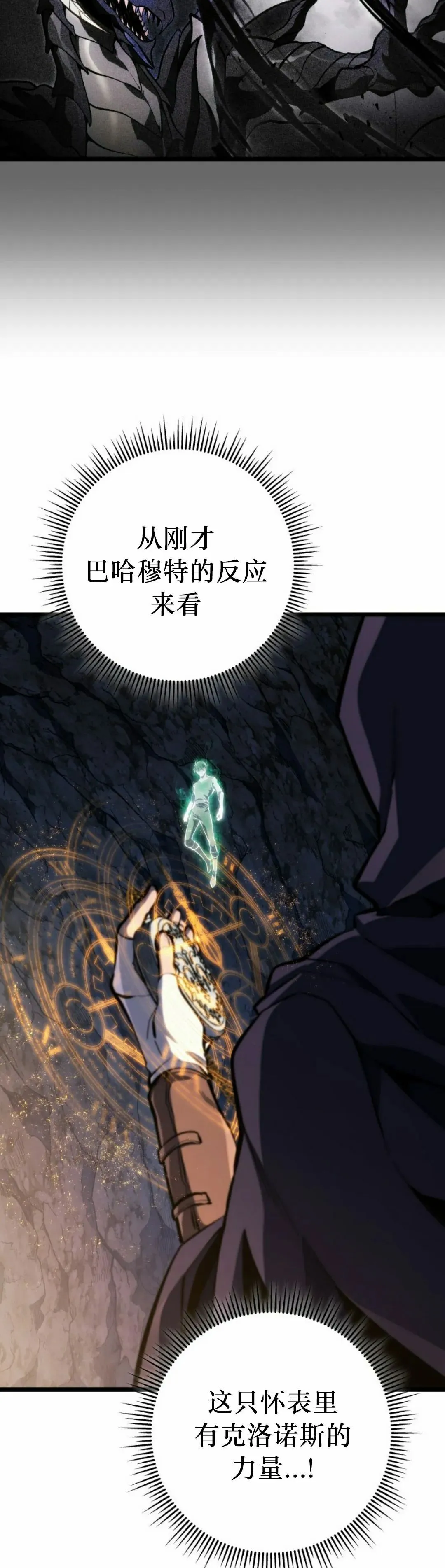 第47集 第38页