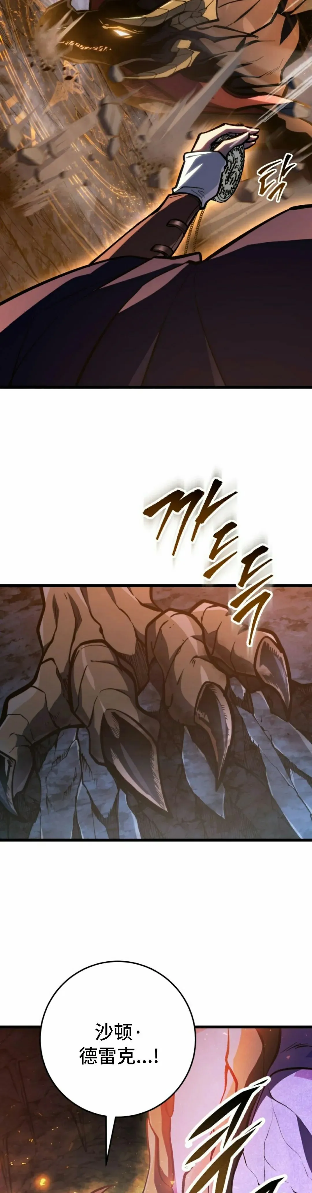 第47集 第42页