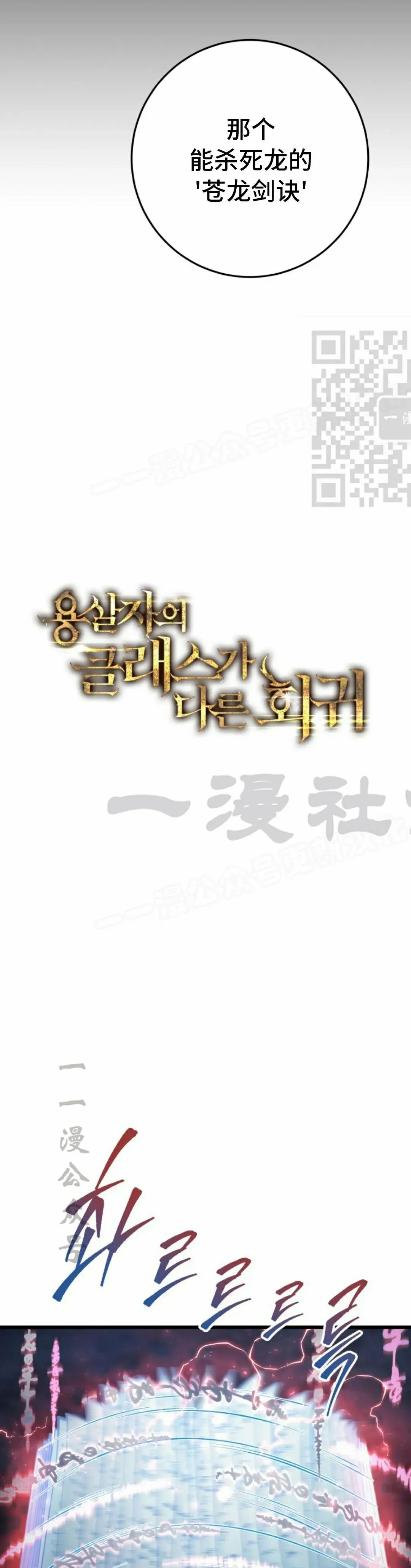 第47集 第46页
