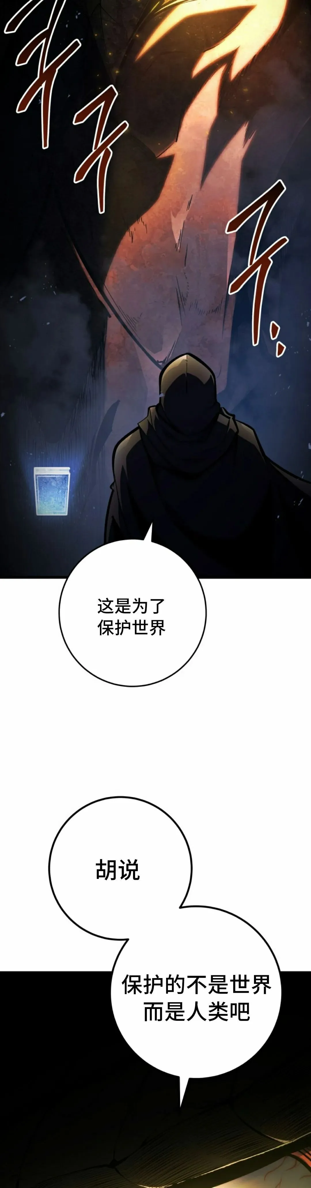 第47集 第48页