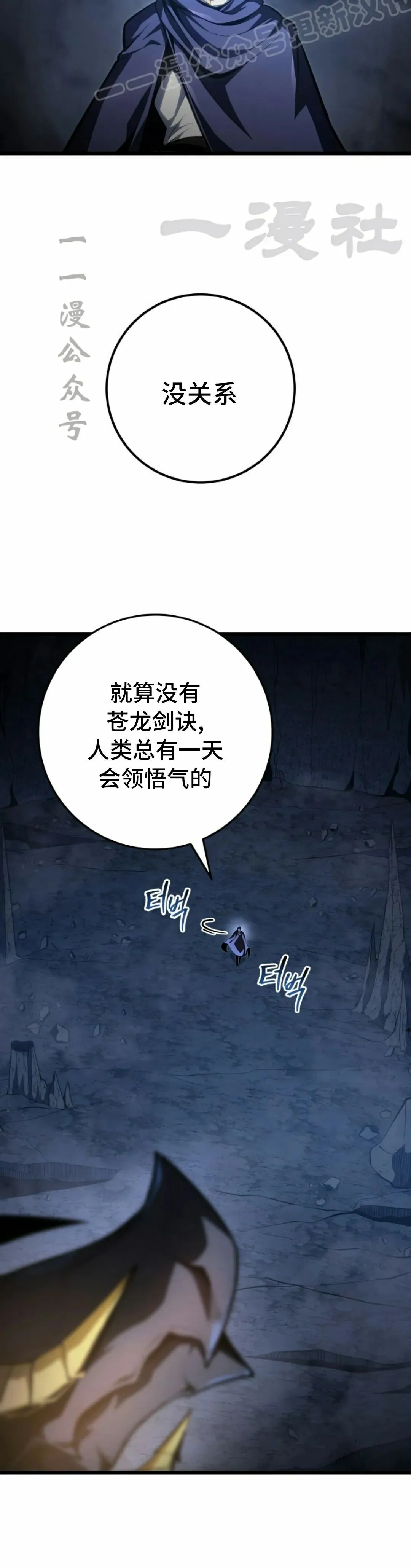 第47集 第50页