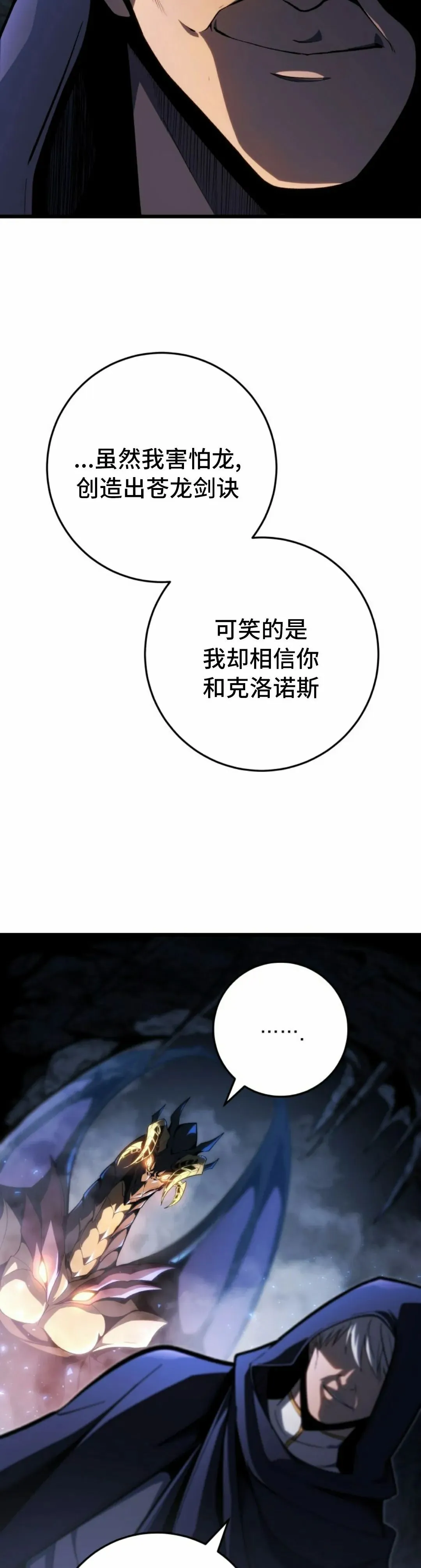 第47集 第52页