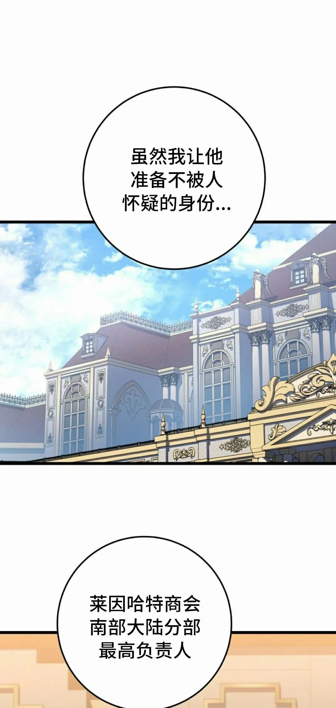 第47集 第65页
