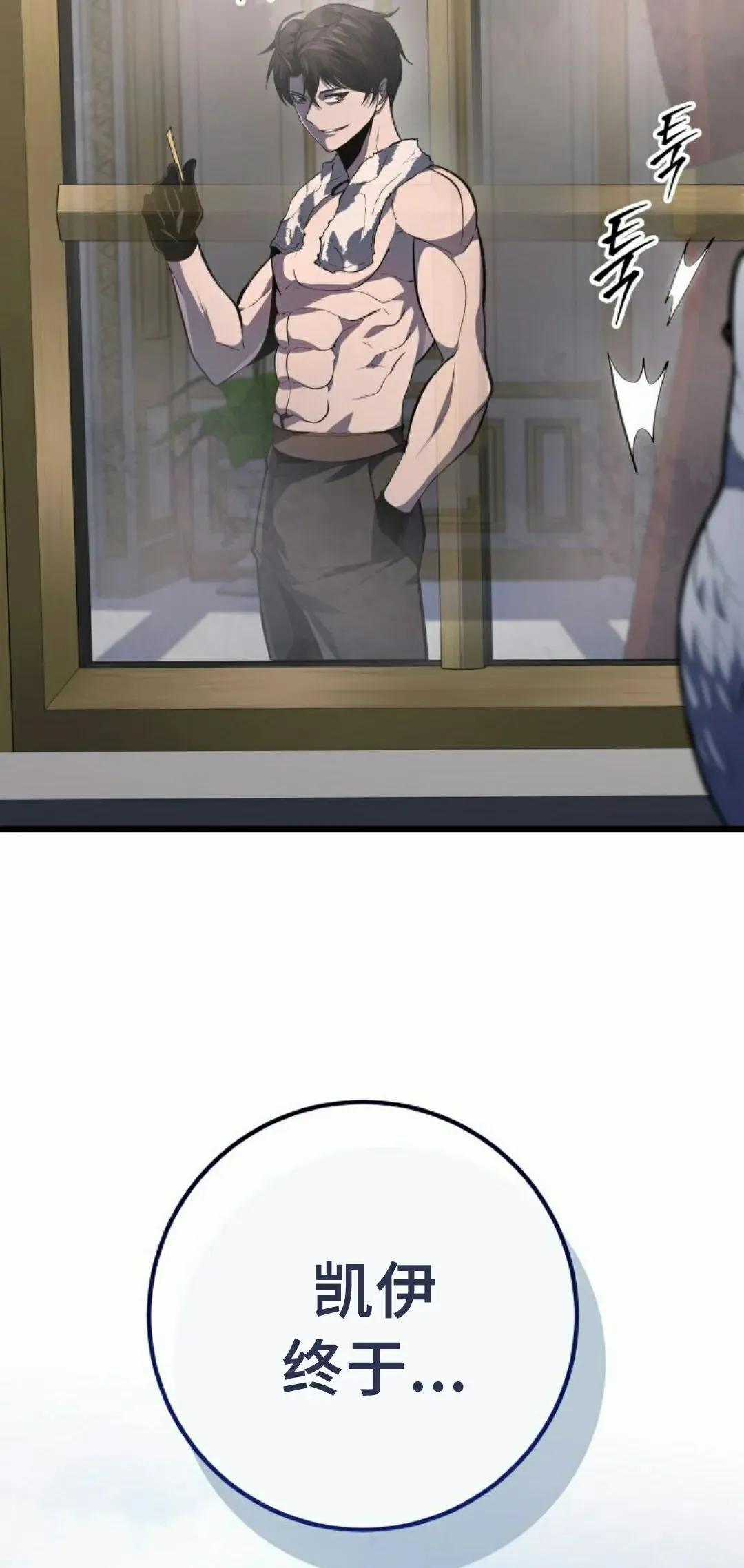 第47集 第68页