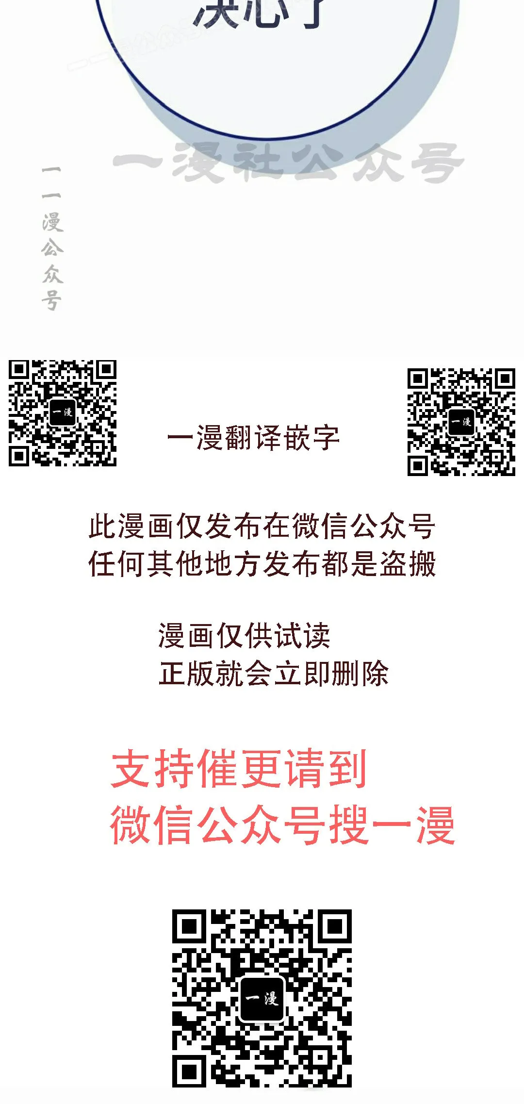 第47集 第70页