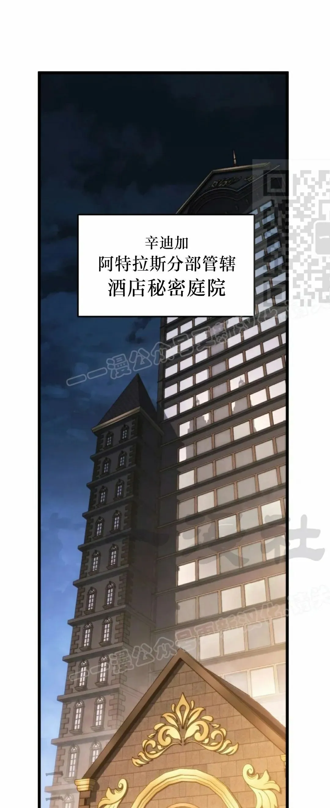 第47集 第71页