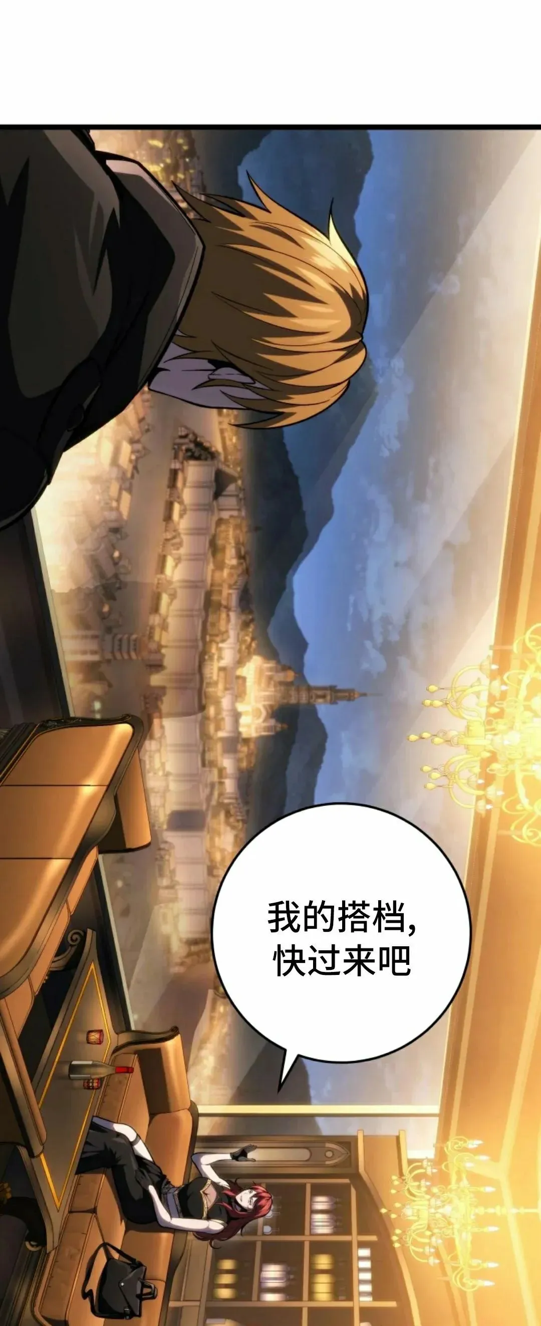 第48集 第3页