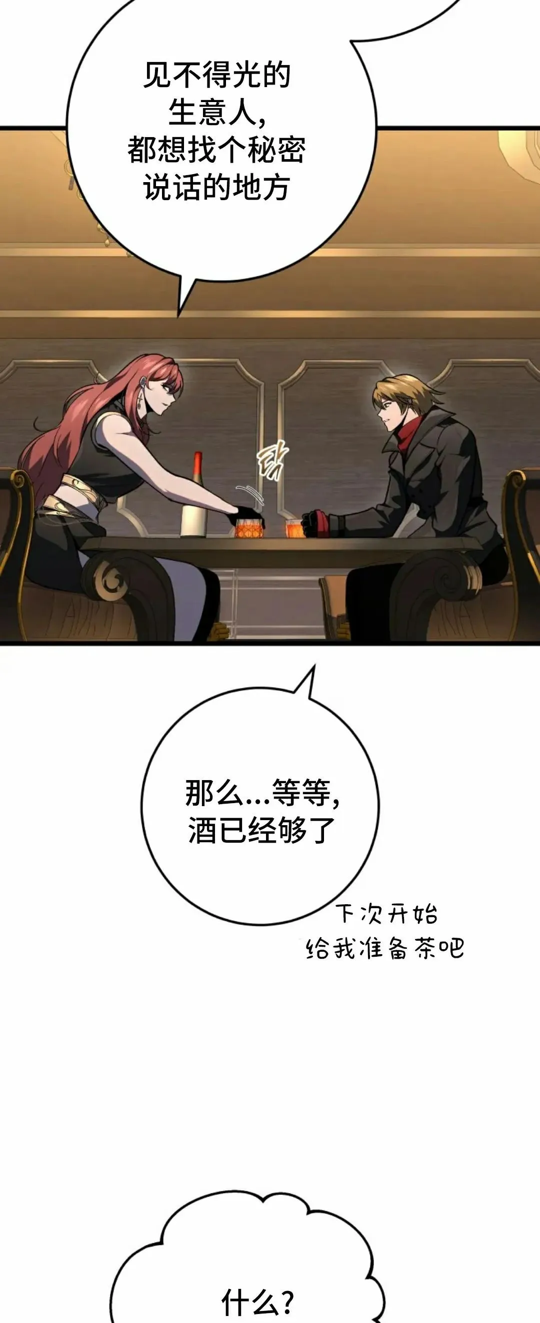 第48集 第12页
