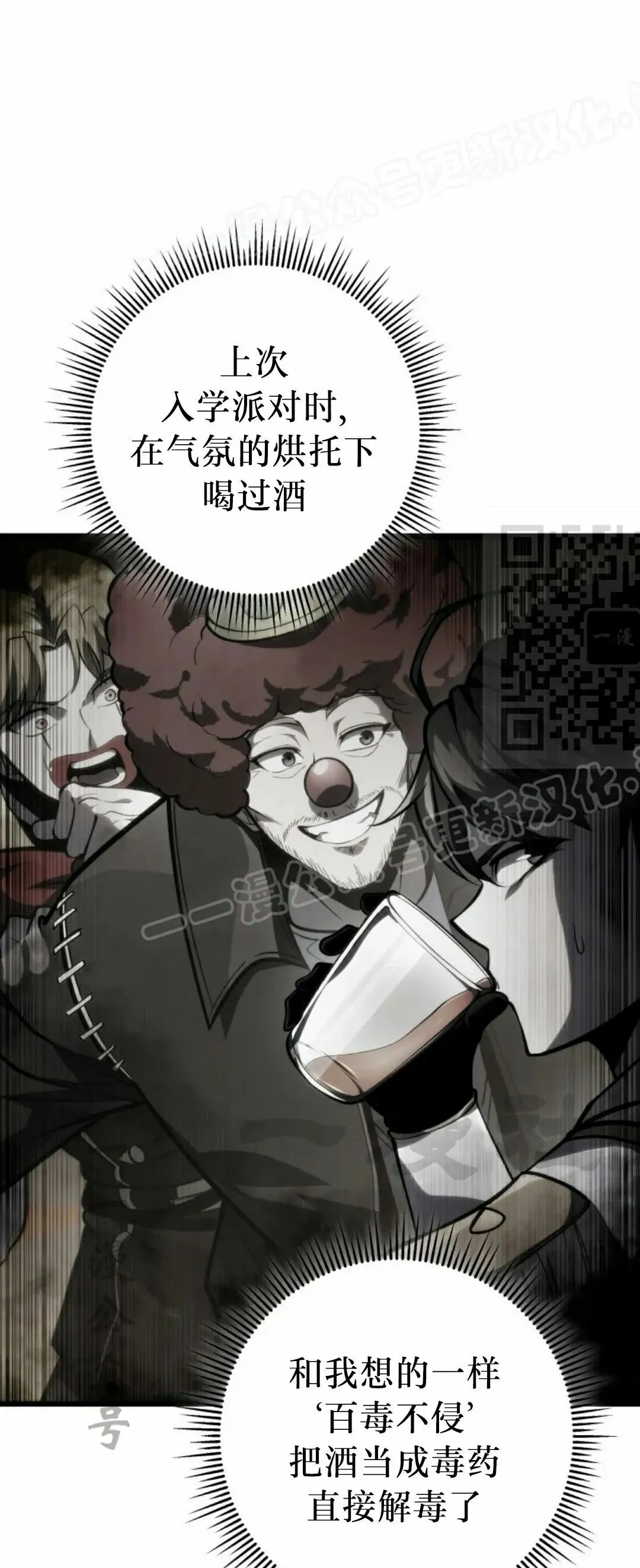 第48集 第14页