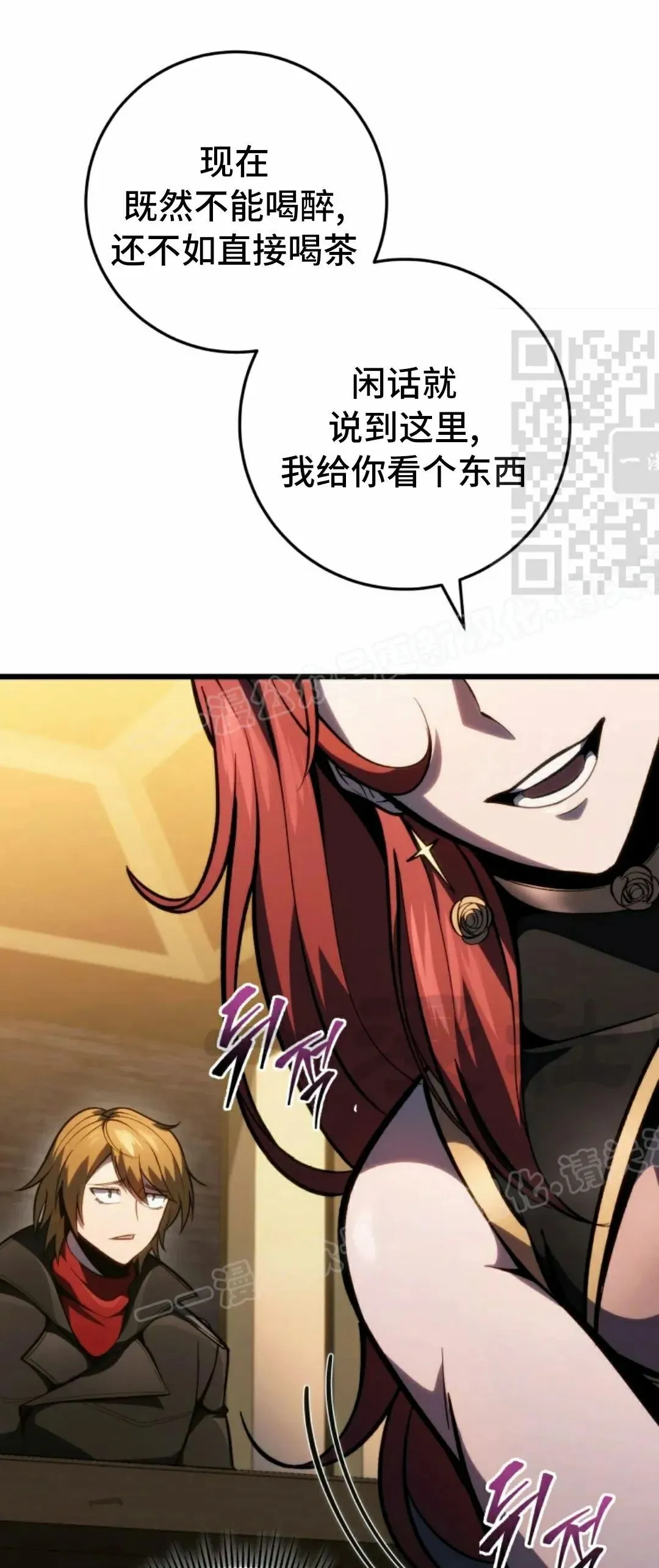 第48集 第16页