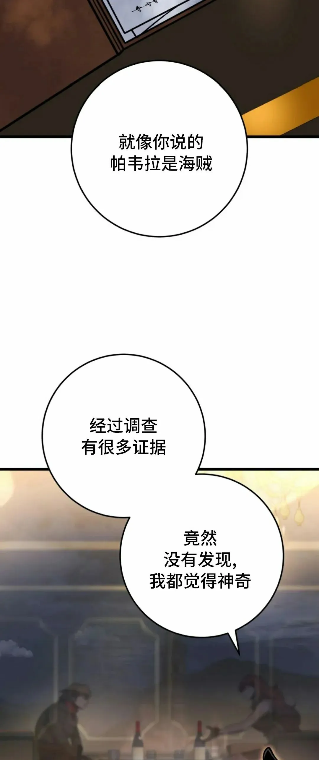第48集 第18页